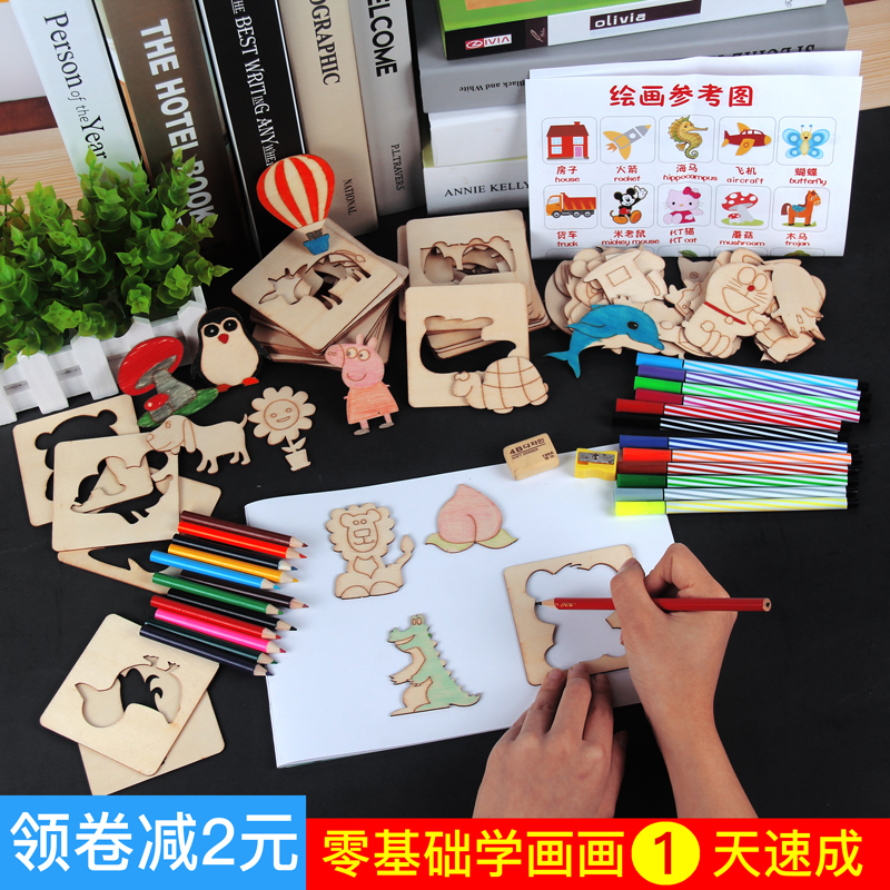 儿童画画工具套装绘画涂鸦模板学习用品幼儿园宝宝小学生女孩玩具