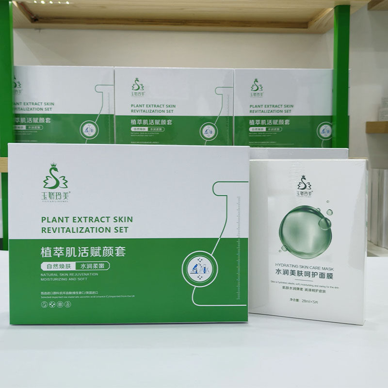 玉娇玲美植萃肌活赋颜套神农蓝钻护肤品肤色不均提亮肤色透亮嫩