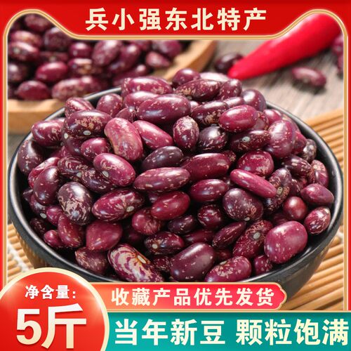 东北花芸豆新货大粒农家饭豆