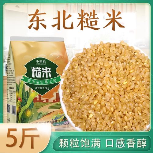 东北农家自产糙米真空包装