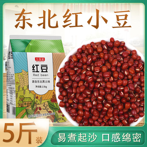 东北五常红豆红小豆5斤装豆包