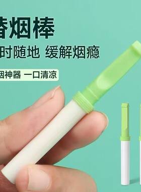 圣佐治替代烟吸棒辅助仿真假烟道具细支模拟香烟模型薄荷代替吸烟