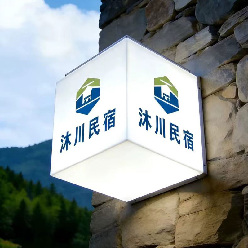 户外太阳能亚克力发光灯箱免接线