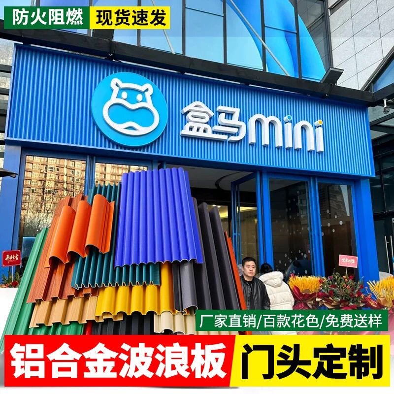 铝合金长城板波浪板门头招牌广告装饰背景墙大堂半圆凹凸木纹扣条