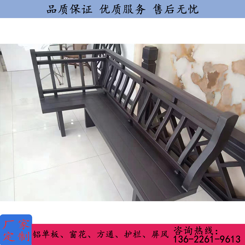 铝合金美人靠金属吴王靠铝代木长廊木纹护栏靠背凉亭公园栏杆定制