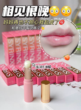 希芸柔嫩保湿润唇膏学生男女士滋润补水无色护唇膏