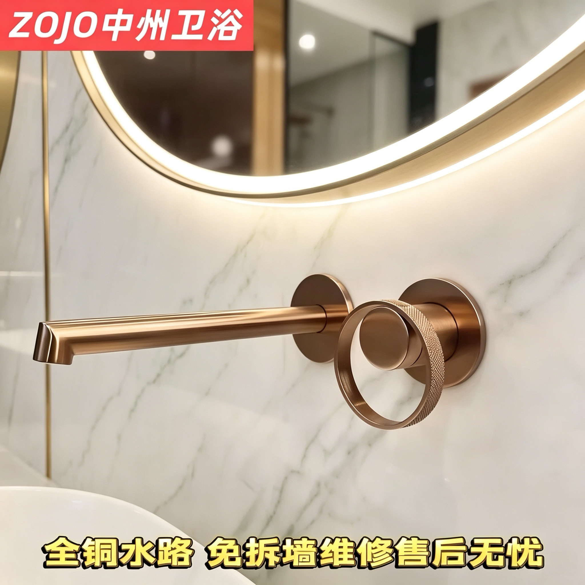 ZOJO 意式暗装入墙式全铜面盆龙头预埋冷热墙出台盆水龙头