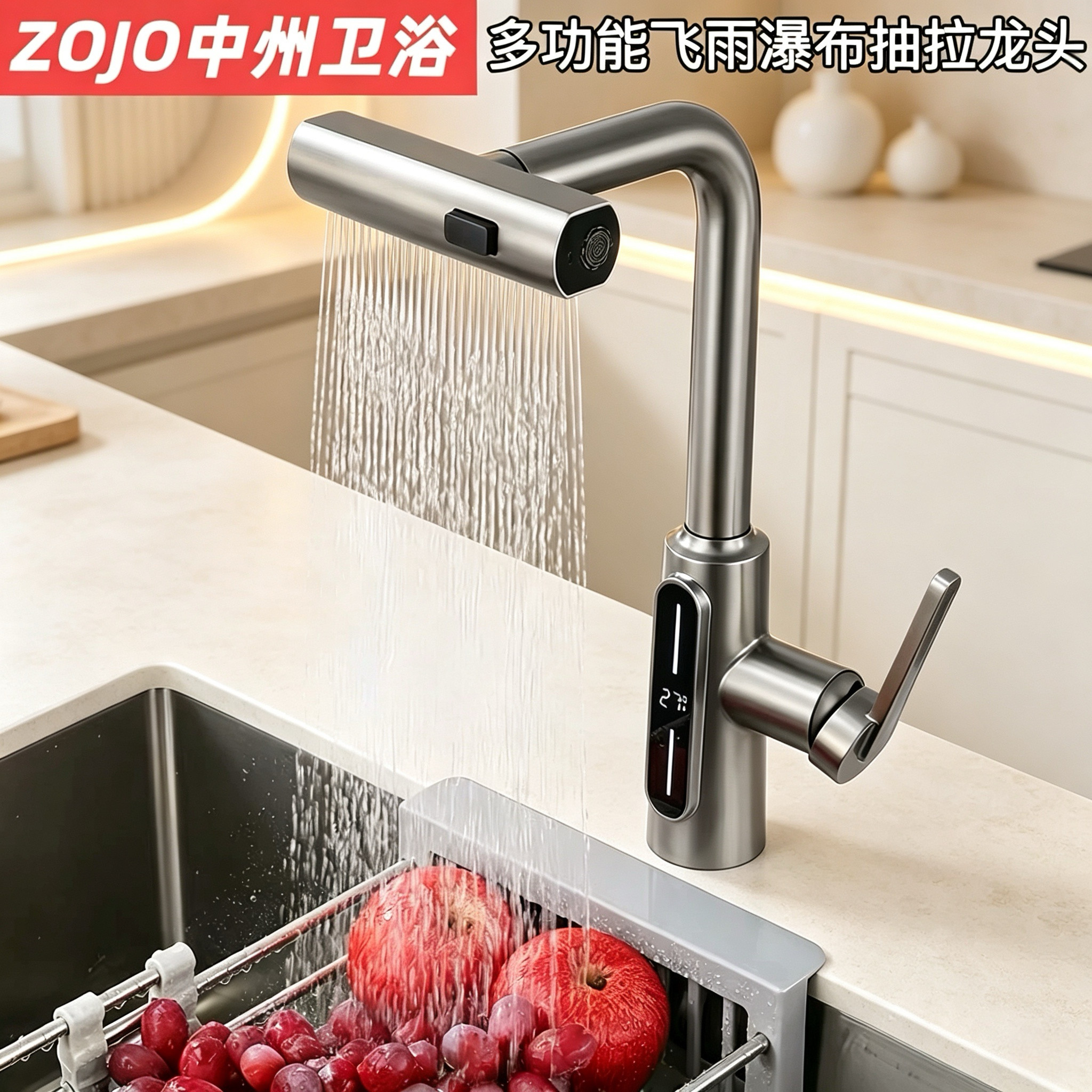 ZOJO数显万向转动伸缩厨房水槽洗菜盆冷热水龙头防溅水抽拉式龙头