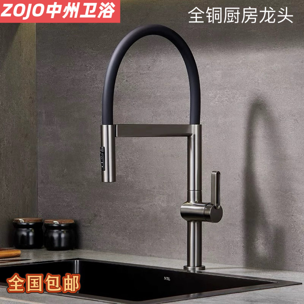 ZOJO全铜厨房水龙头洗菜盆抽拉式水槽冷热洗碗磁吸岛台万向旋转