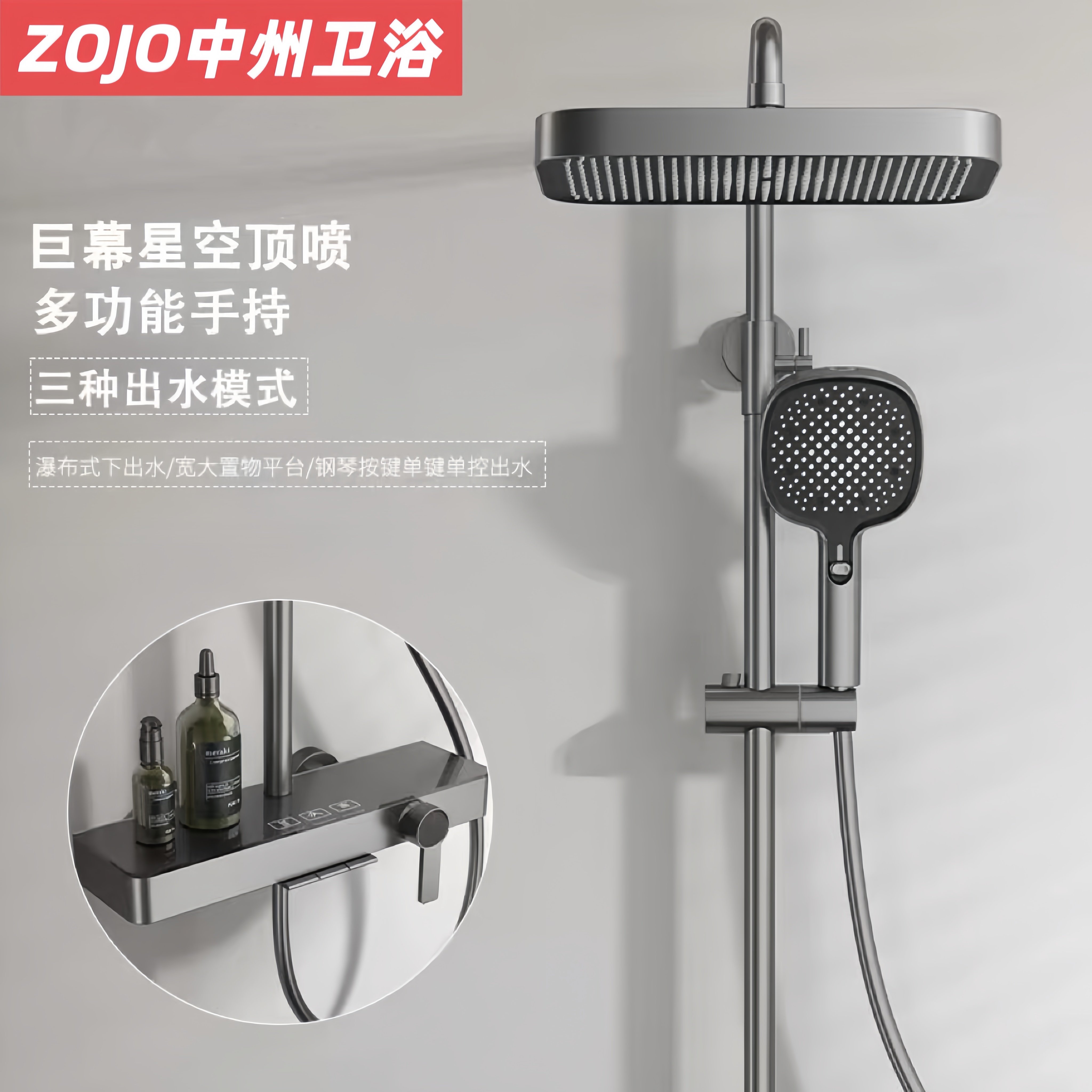 ZOJO全铜多功能钢琴按键卫浴淋浴家用枪灰色大顶喷增压花洒抗垢