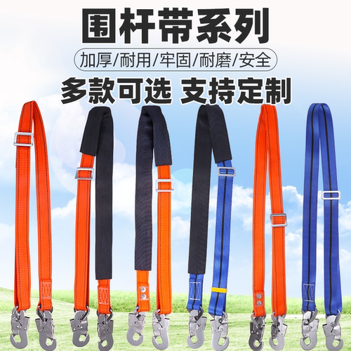 加厚防磨电工围杆带抱杆安全带