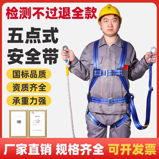 國標電力安全帶高空作業五點式 全方位電工保險腰帶 戶外安全繩歐式