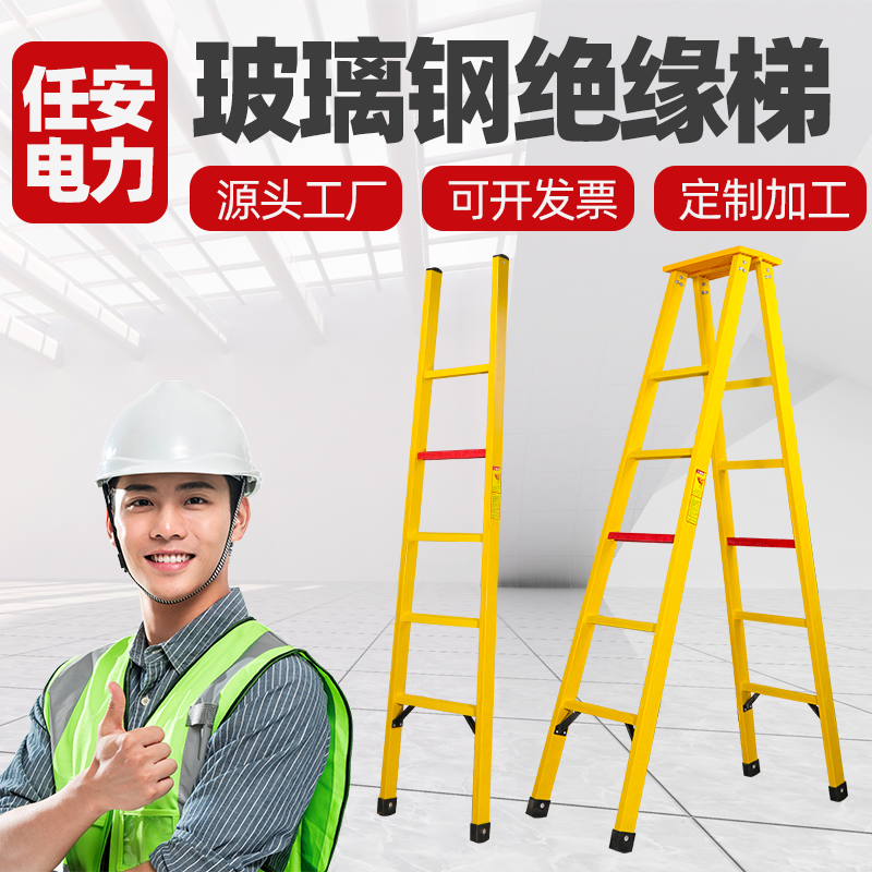 厂家直供玻璃钢绝缘电工人字关节梯电力升降伸缩鱼竿梯3米直单梯,五金/工具,电工维修工具,淘宝优惠券,粉丝福利购,淘宝优惠卷