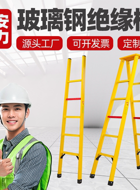 任安国标加厚绝缘梯包检测