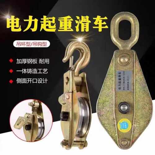 电力专用轴承加厚钢丝绳吊滑车