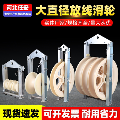 任安高压大直径电缆滑轮质量保证