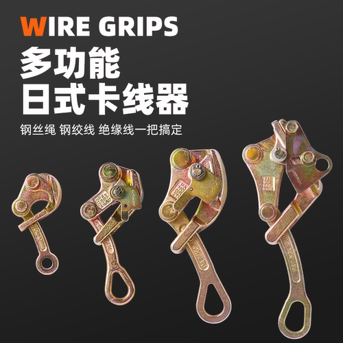 钢丝绳钢绞线铝导线一把搞定