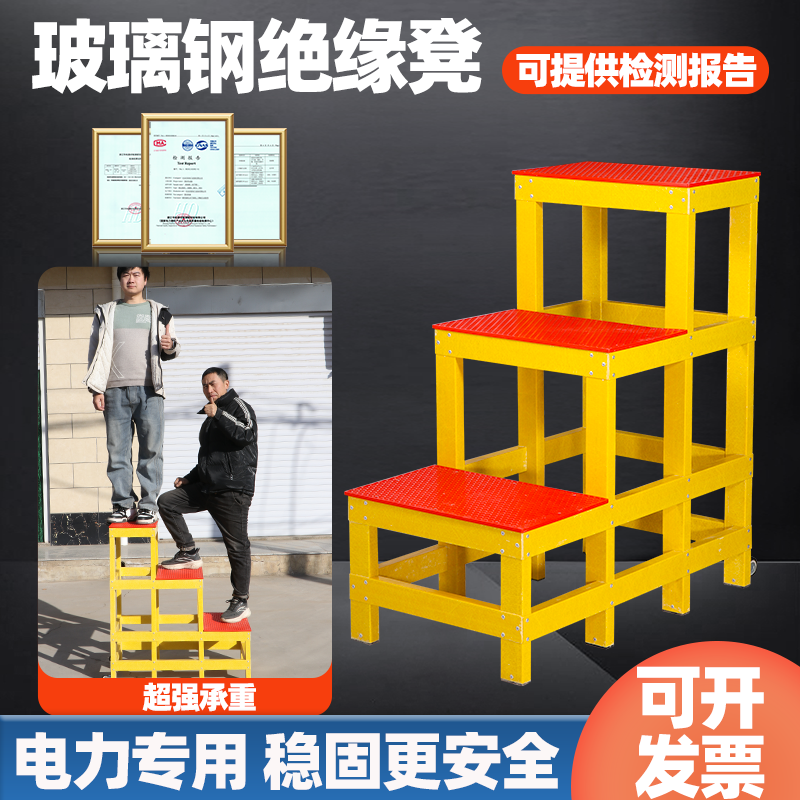 国标加厚玻璃钢绝缘梯凳高低可移动电工电力施工平台一二三层梯凳