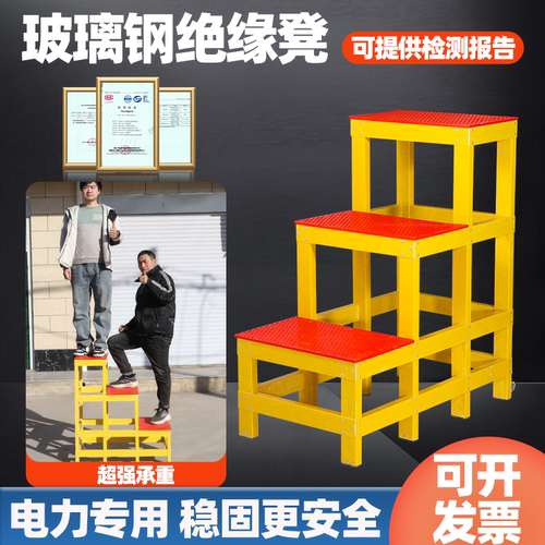 任安国标加厚绝缘梯凳包检测