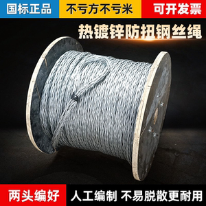 任安热镀锌防扭钢丝绳拉力强韧