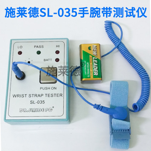 检测斯莱德静电手环测试推荐