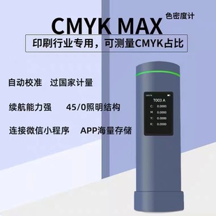 EXACT分光密度计CMYK胶印专色配比印刷专用颜色识别检测仪