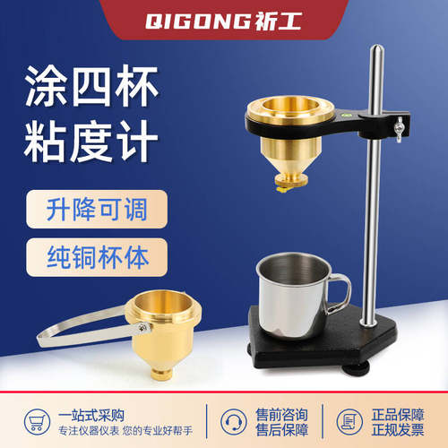 LND-A型便携式4号手提式粘度计