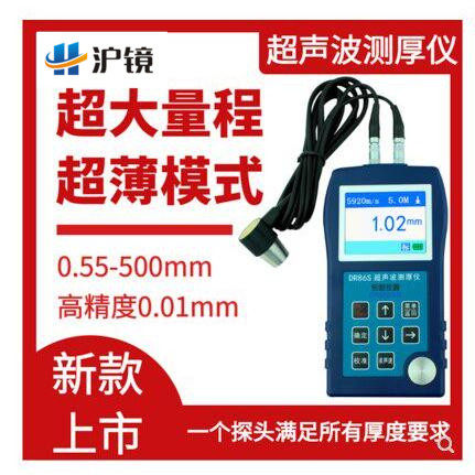 （东如超声波测厚仪高精度不锈钢管金属钢板厚度测量DR86S/85S/83