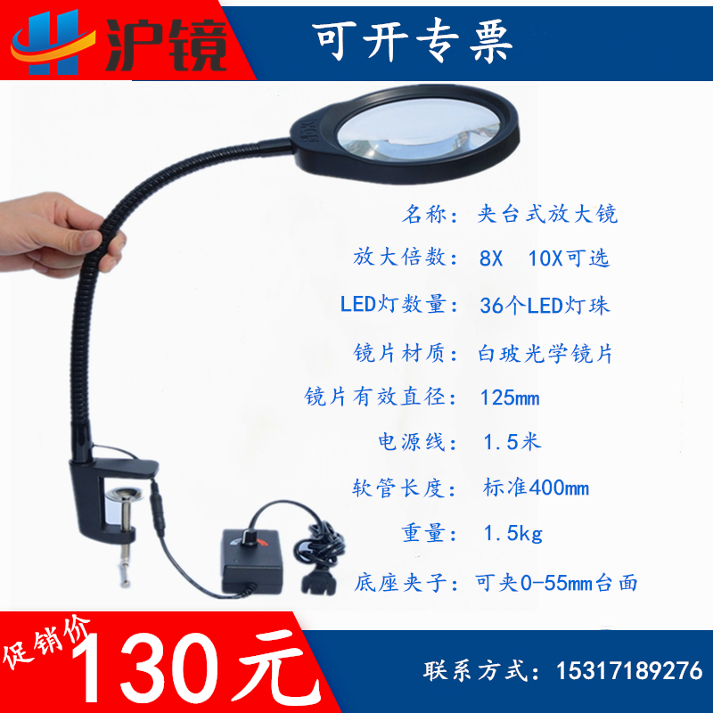 祈色PDOK夹式放大镜带LED灯新款灯罩老人阅读维修放大镜PD-032A