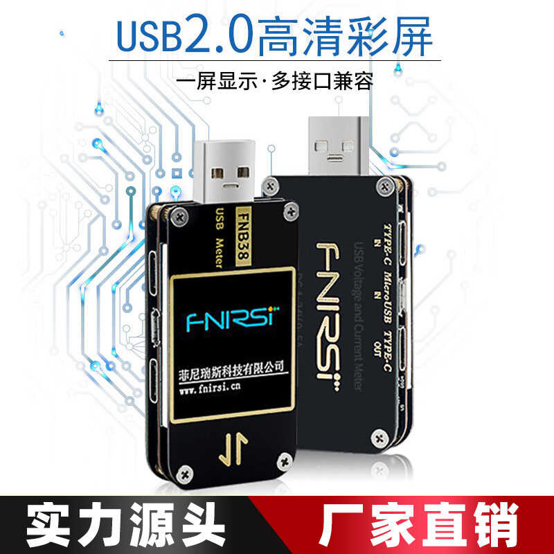 FNIRSI FNB38 USB电压电流表容量快充协议测试仪PD快充诱骗