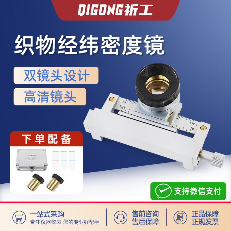 Y511B织物密度镜经纬镜顺丰包邮