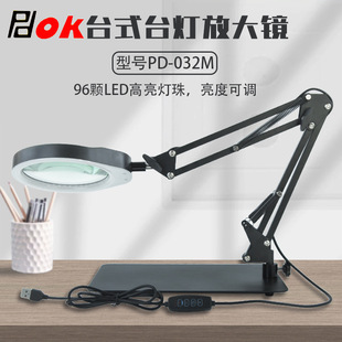 厂家直销 032M手机维修芯片焊接珠宝鉴定灯 夹台两用带灯放大镜PD