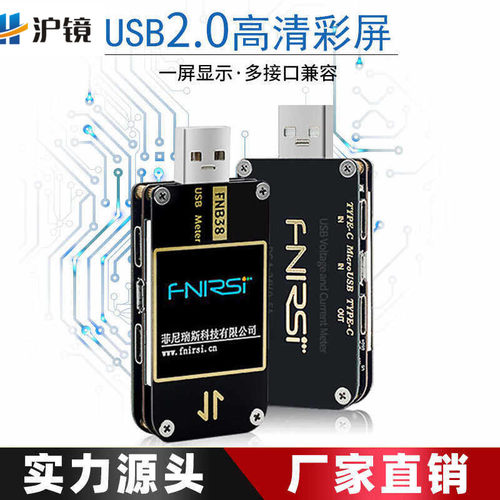 FNIRSI FNB38 USB电压电流表容量快充协议测试仪PD快充诱骗
