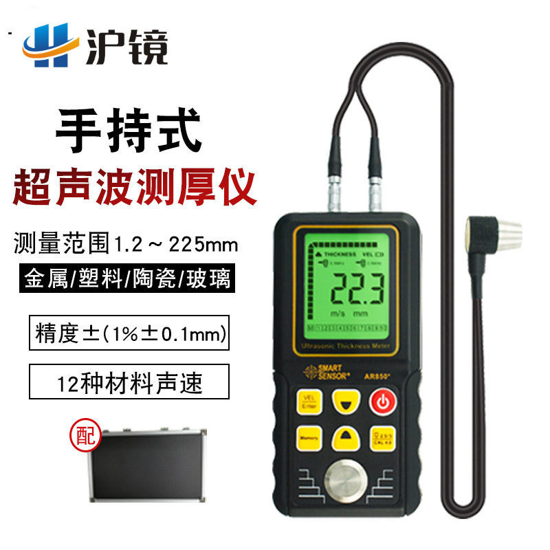 香港希玛超声波测厚仪便携金属厚度测量仪钢板玻璃塑胶厚度检测计