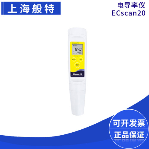 般特ecscan20笔型多量程电导率仪