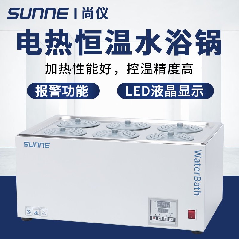 上海尚仪电热恒温水浴锅数显恒温其它仪表仪器