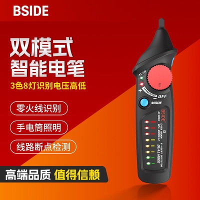 BSIDE AVD06X试电笔智能非接触式验电笔感应探测电笔