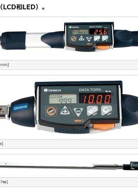 TOHNICHI东日　数显式扭力扳手CEM50N3X12D-G10-50N.mCEM20N3*10D