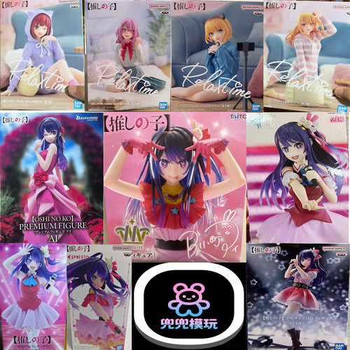 正版世嘉我推的孩子手办星野爱