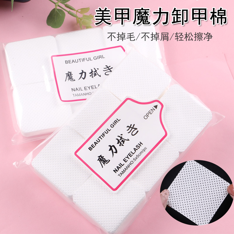 日式魔力不掉毛胶水无残留棉片