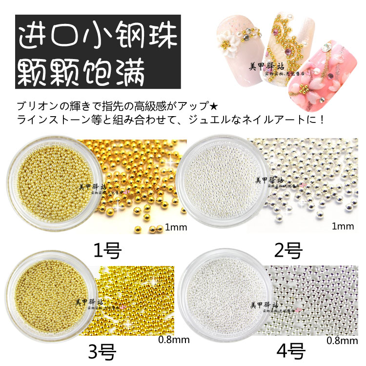 银色小钢珠铆钉日式美甲