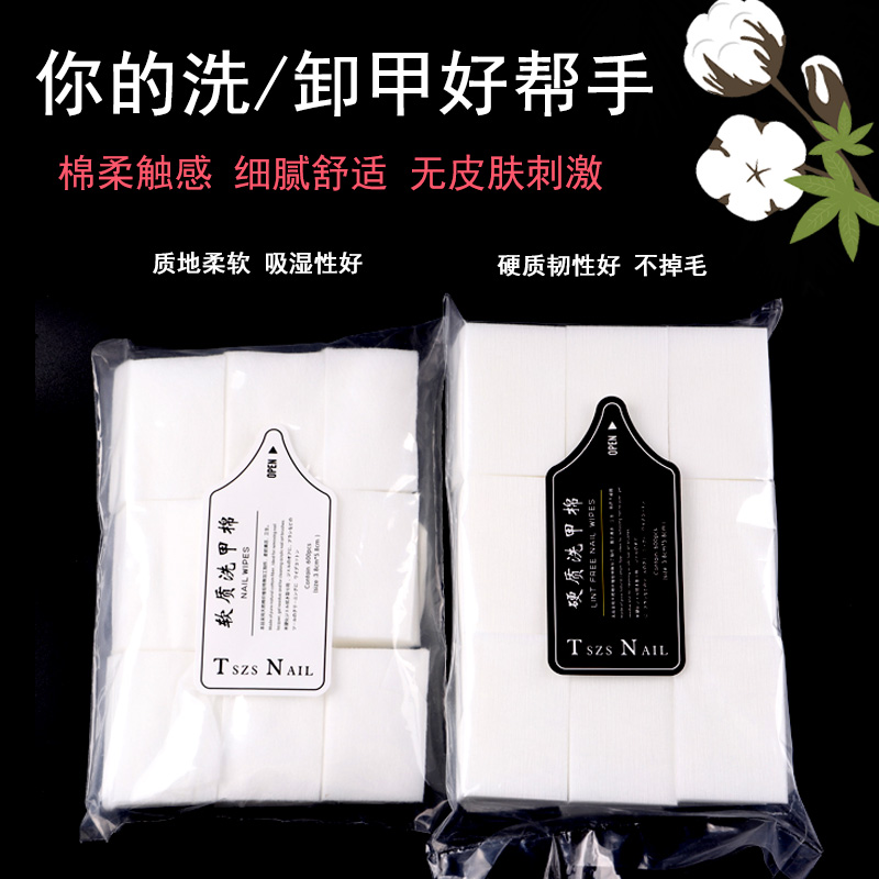 不掉毛洗甲棉片装美甲工具