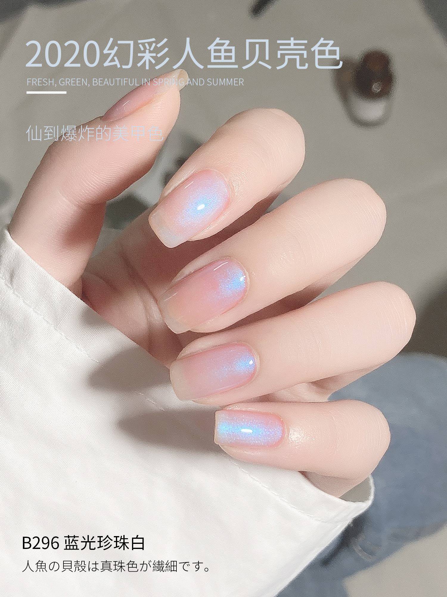 幻彩日系贝壳极光色指甲胶
