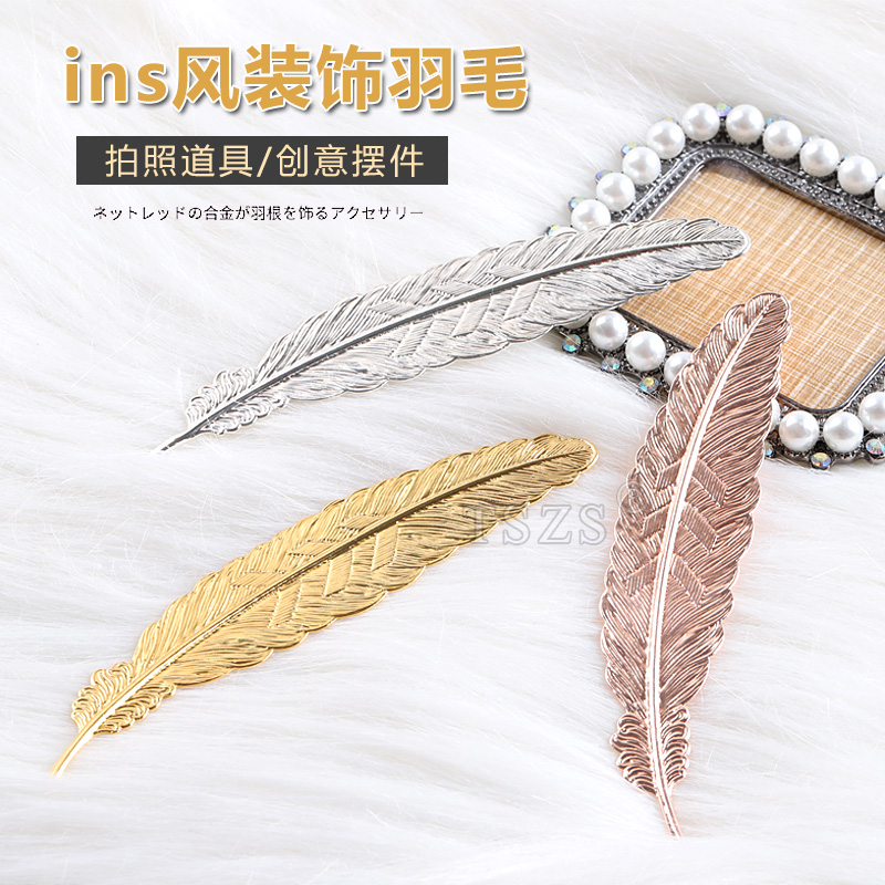 日式网红美甲工具jou打版甲片展示拍照道具装饰品金属羽毛