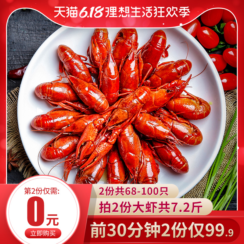 新虾上市_谷源道麻辣十三香小龙虾鲜活龙虾烧制大虾即食香辣熟食