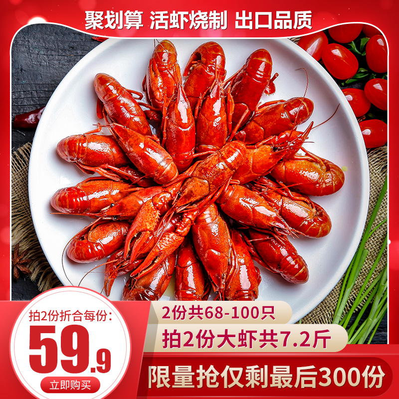 抢2份119.9谷源道麻辣十三香小龙虾鲜活龙虾烧制大虾即食香辣熟食