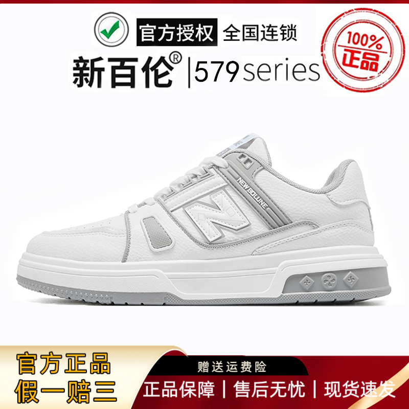 新百伦官方正品579厚底休闲板鞋
