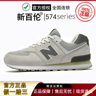 新百伦官方正品真皮574男鞋休闲运动鞋N字情侣增高女鞋透气跑步鞋