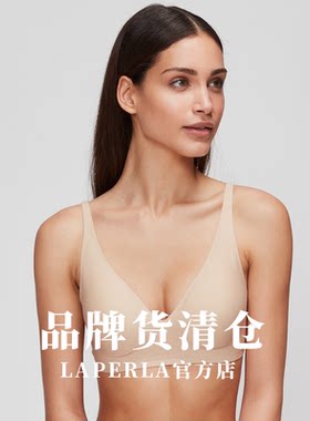 S.LAPERLA官方无痕果冻内衣女士深V薄款大胸显小性感文胸旗舰