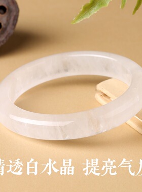 天然白水晶手镯女款冰透油青扁条玉镯女冰种玉髓翡翠色一口糖镯子